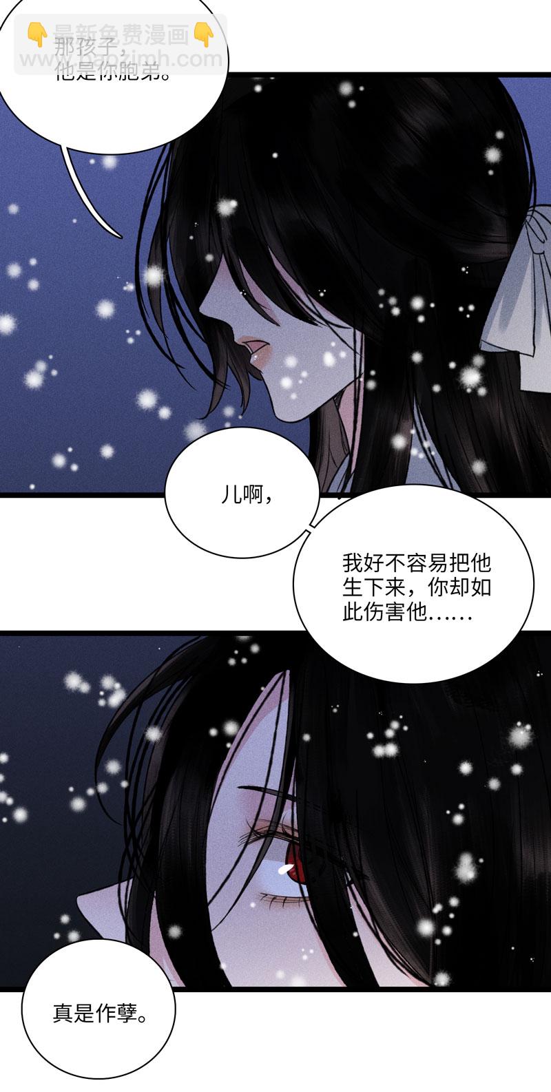 四十一 出发-第41话