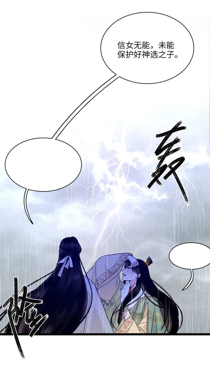 四十一 出发-第41话