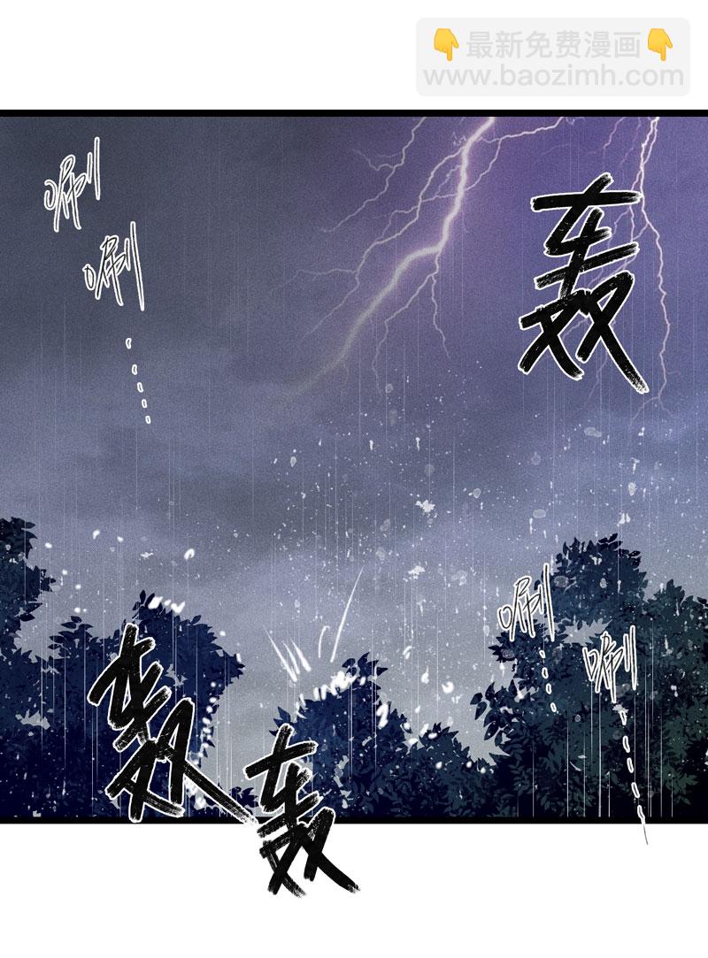 四十一 出发-第41话