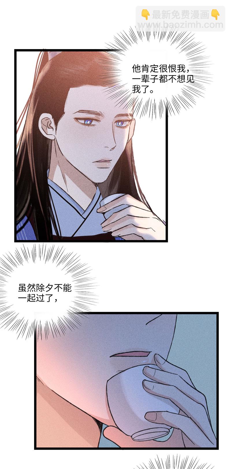 四十一 出发-第41话