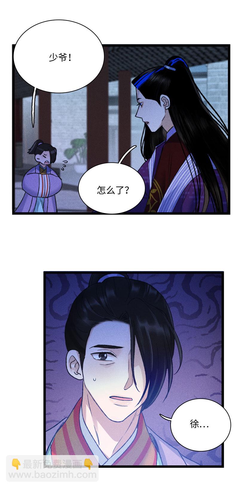 四十一 出发-第41话