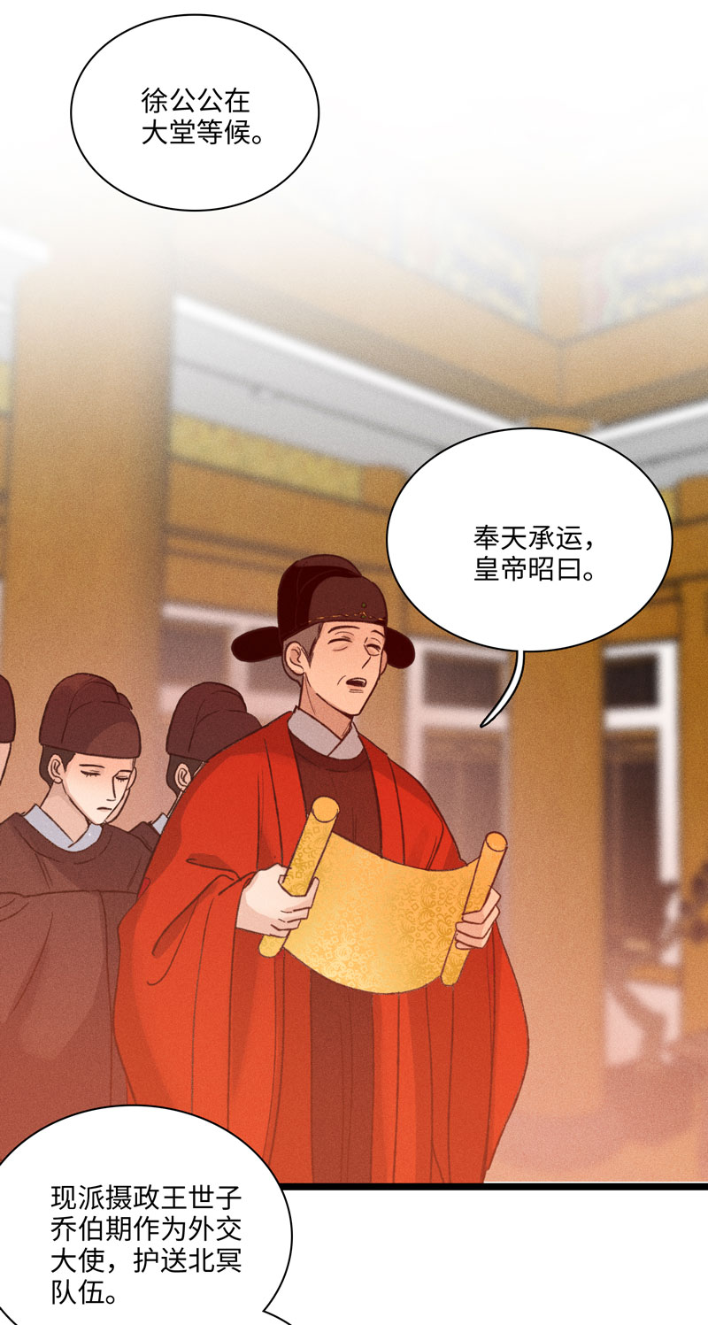 四十一 出发-第41话
