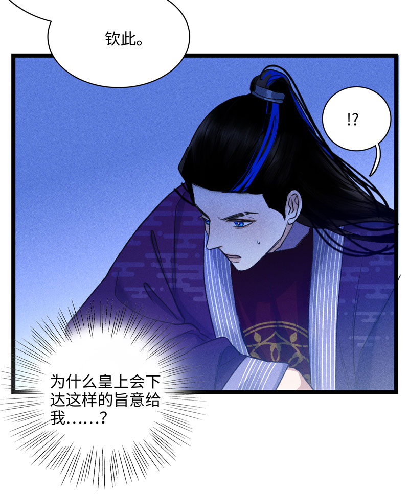 四十一 出发-第41话