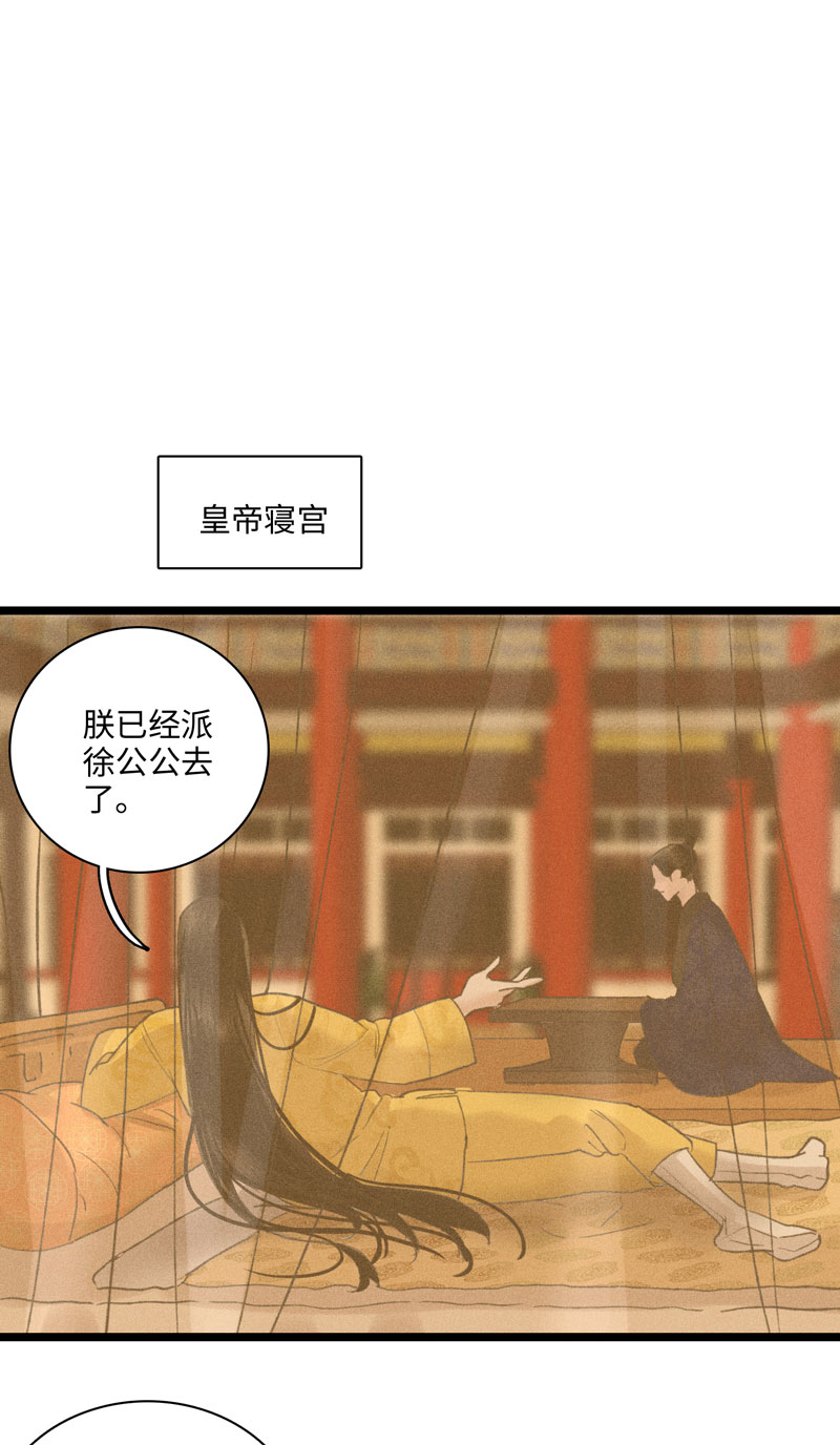 四十一 出发-第41话