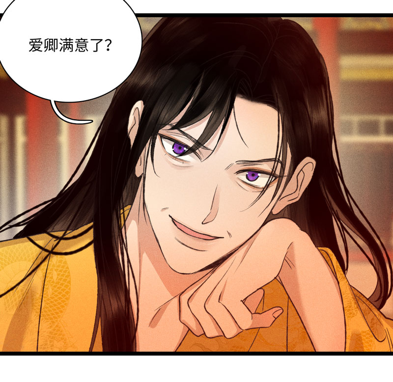 四十一 出发-第41话