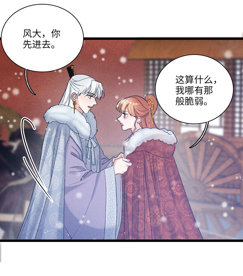四十一 出发-第41话