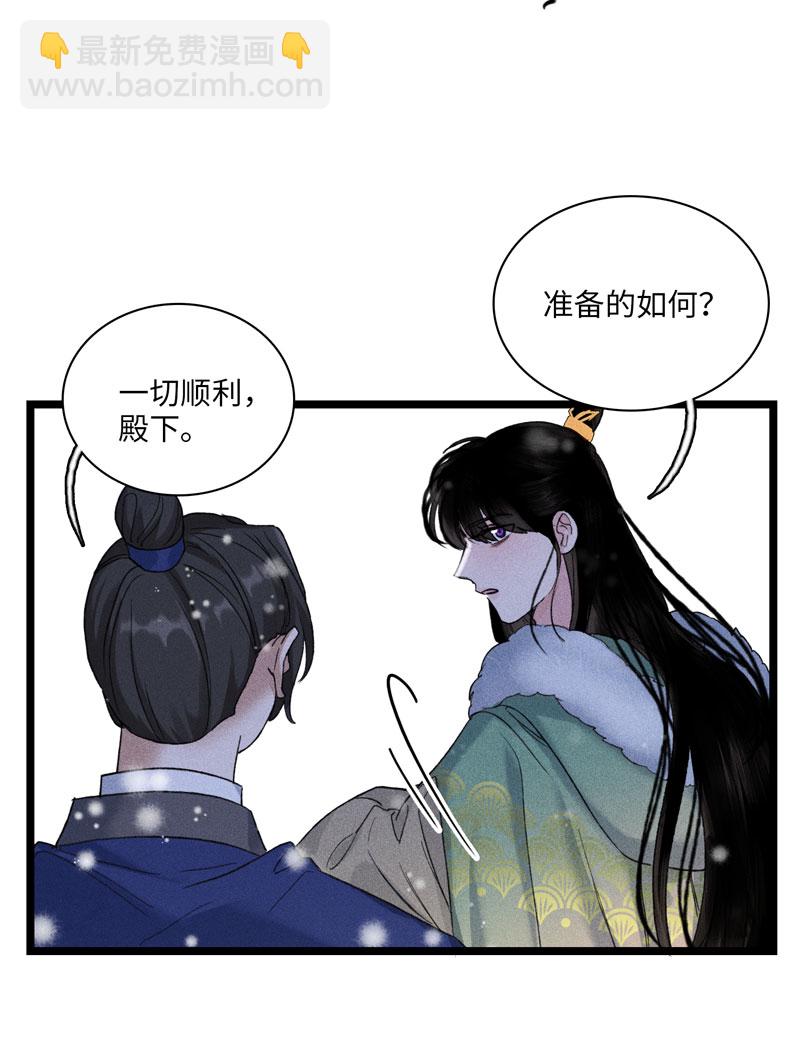 四十一 出发-第41话