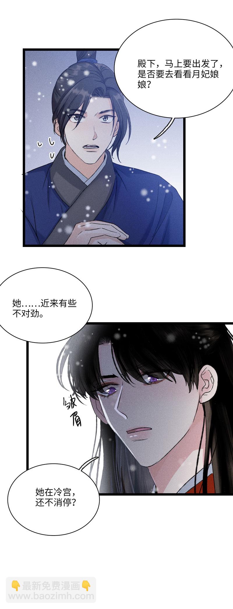 四十一 出发-第41话