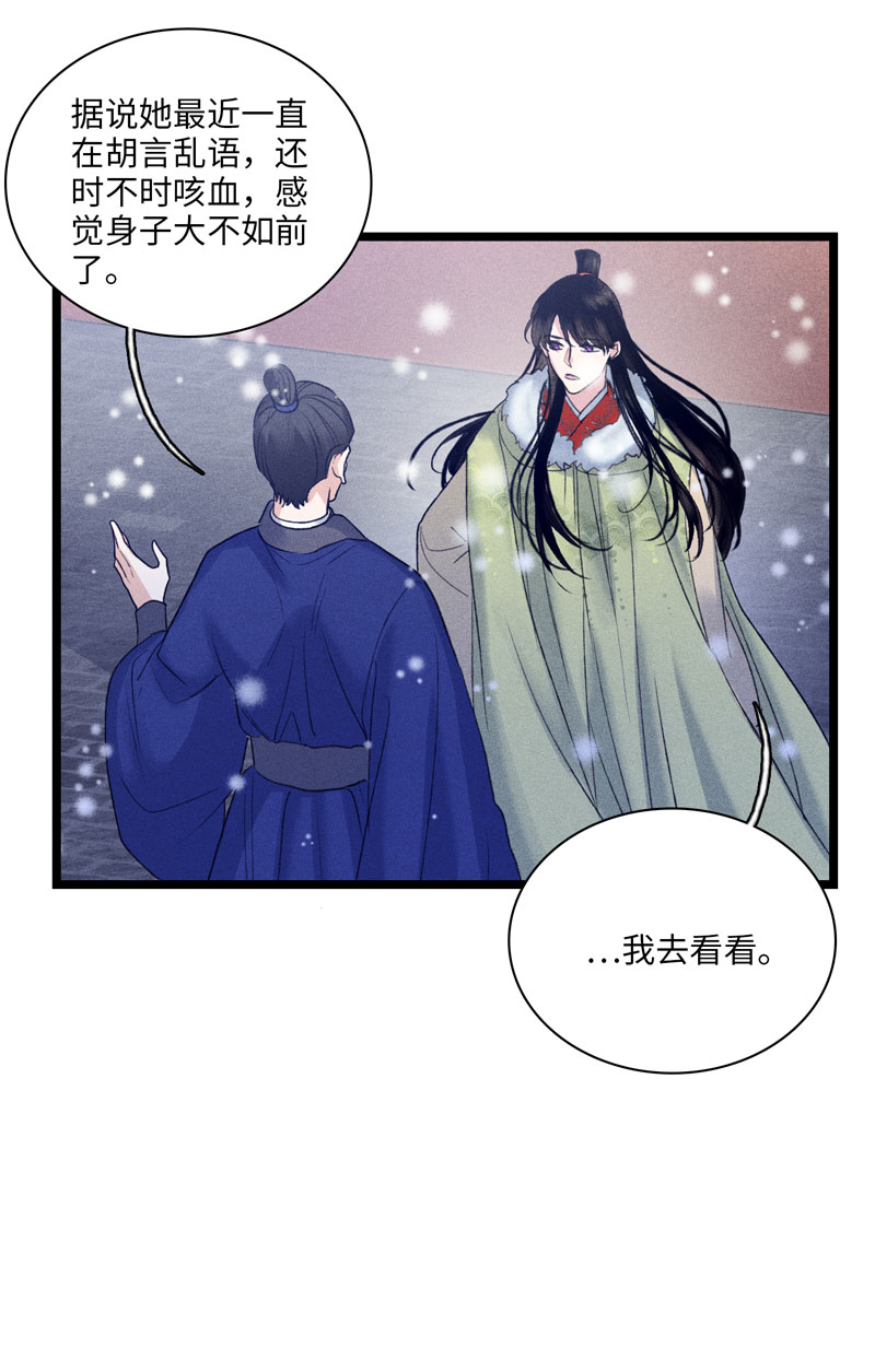 四十一 出发-第41话