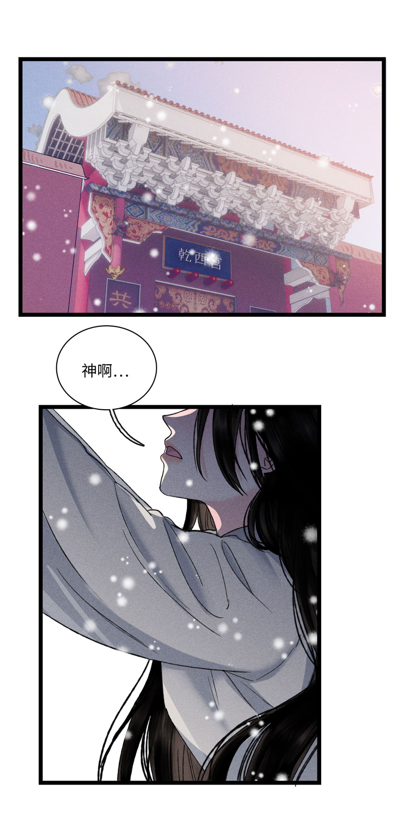 四十一 出发-第41话