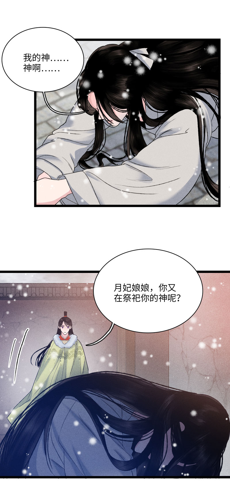 四十一 出发-第41话