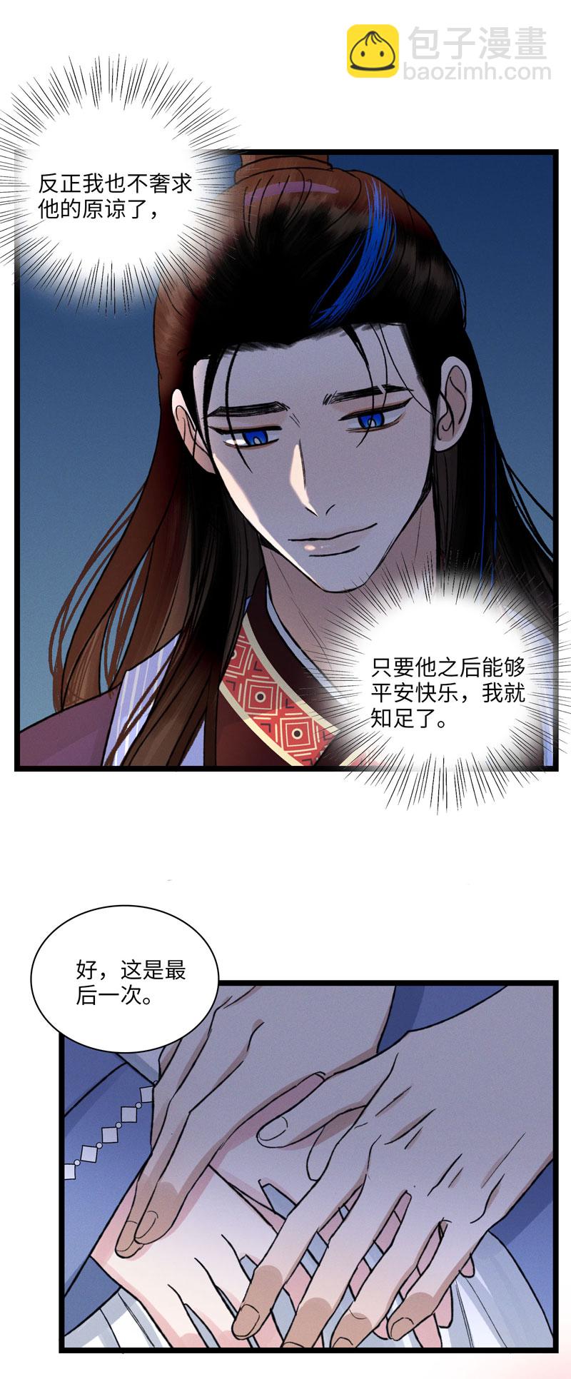 四十三 机遇-第43话