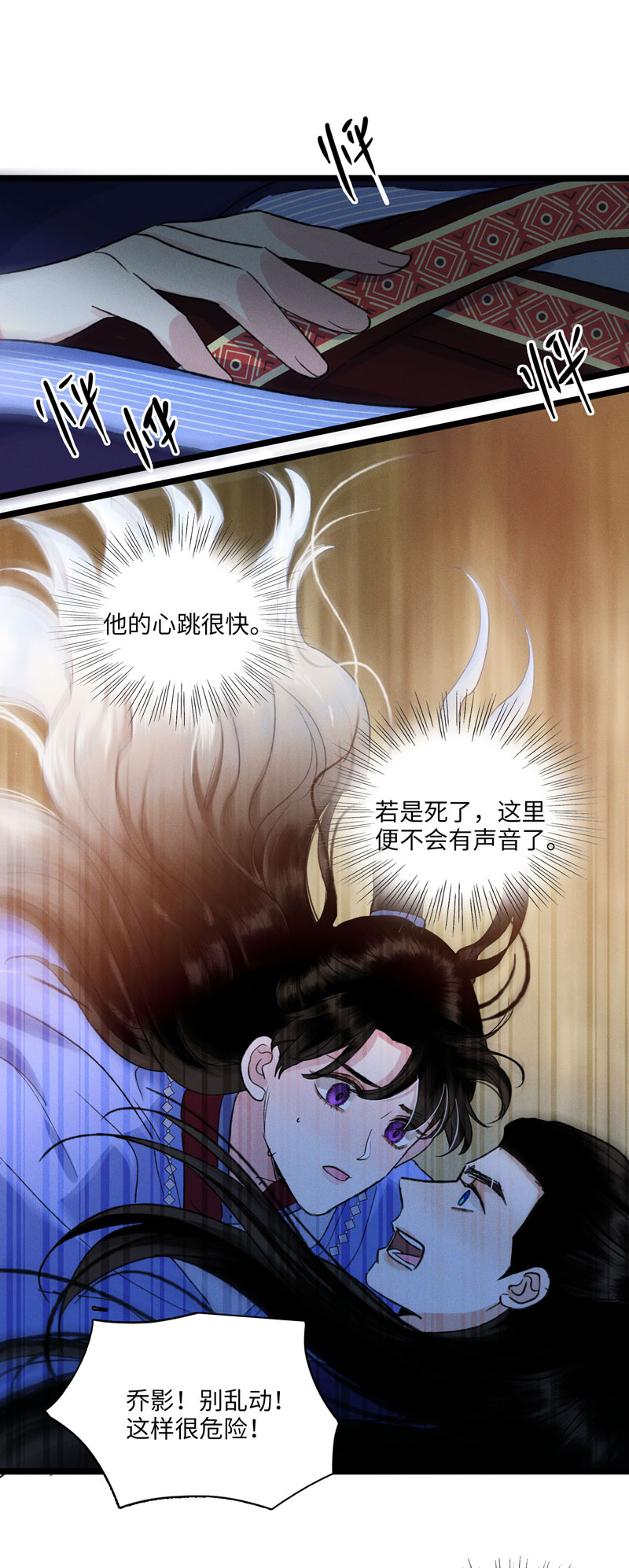 四十三 机遇-第43话