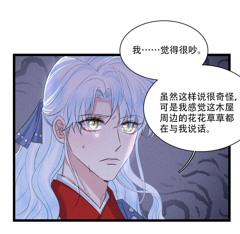 四十五 神力与代价-第45话