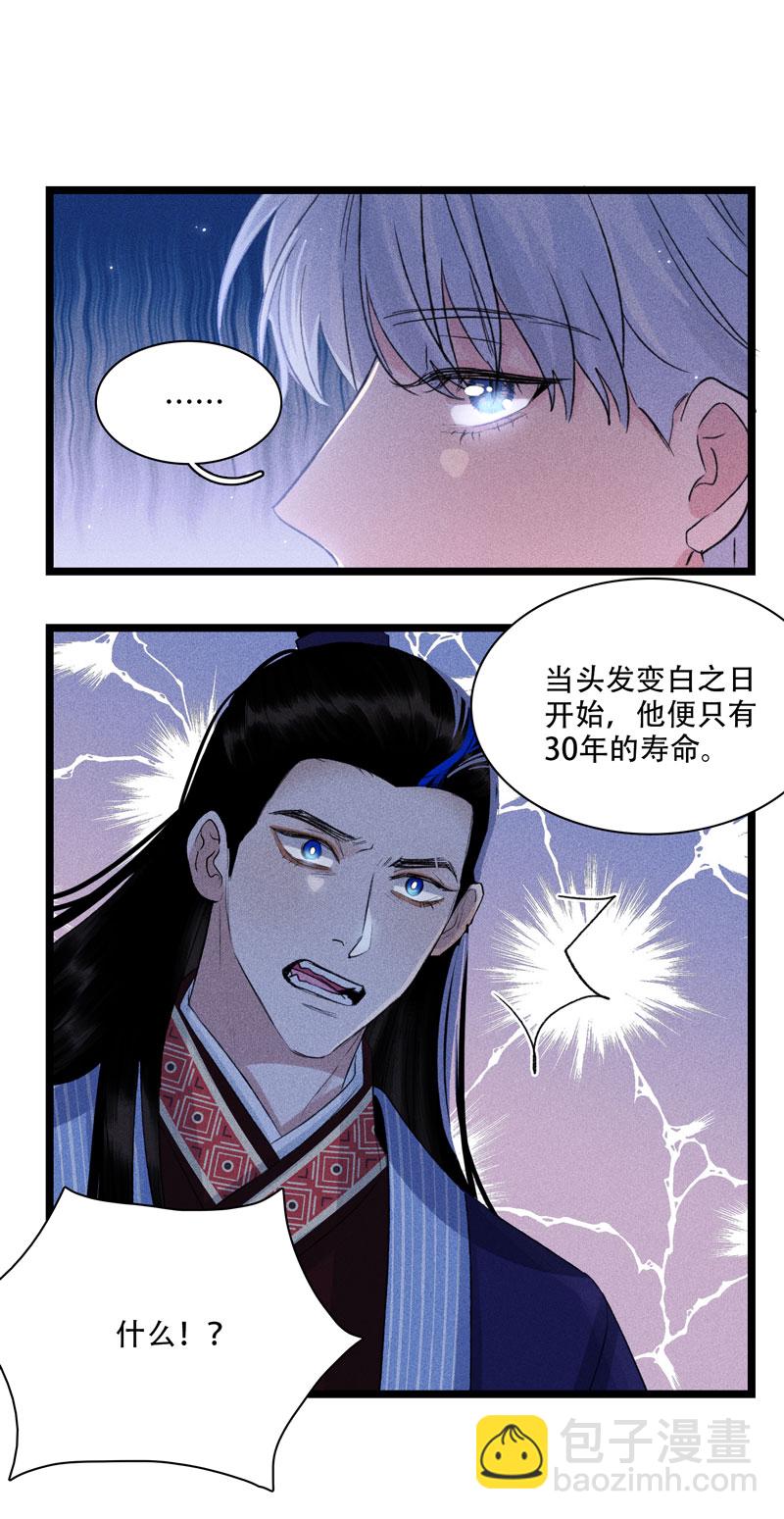 四十五 神力与代价-第45话