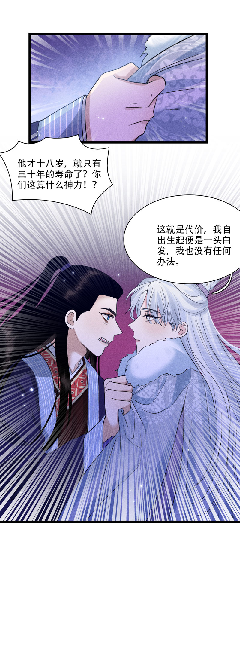 四十五 神力与代价-第45话