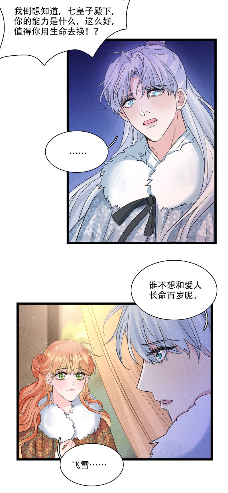 四十五 神力与代价-第45话