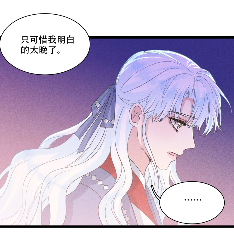 四十五 神力与代价-第45话