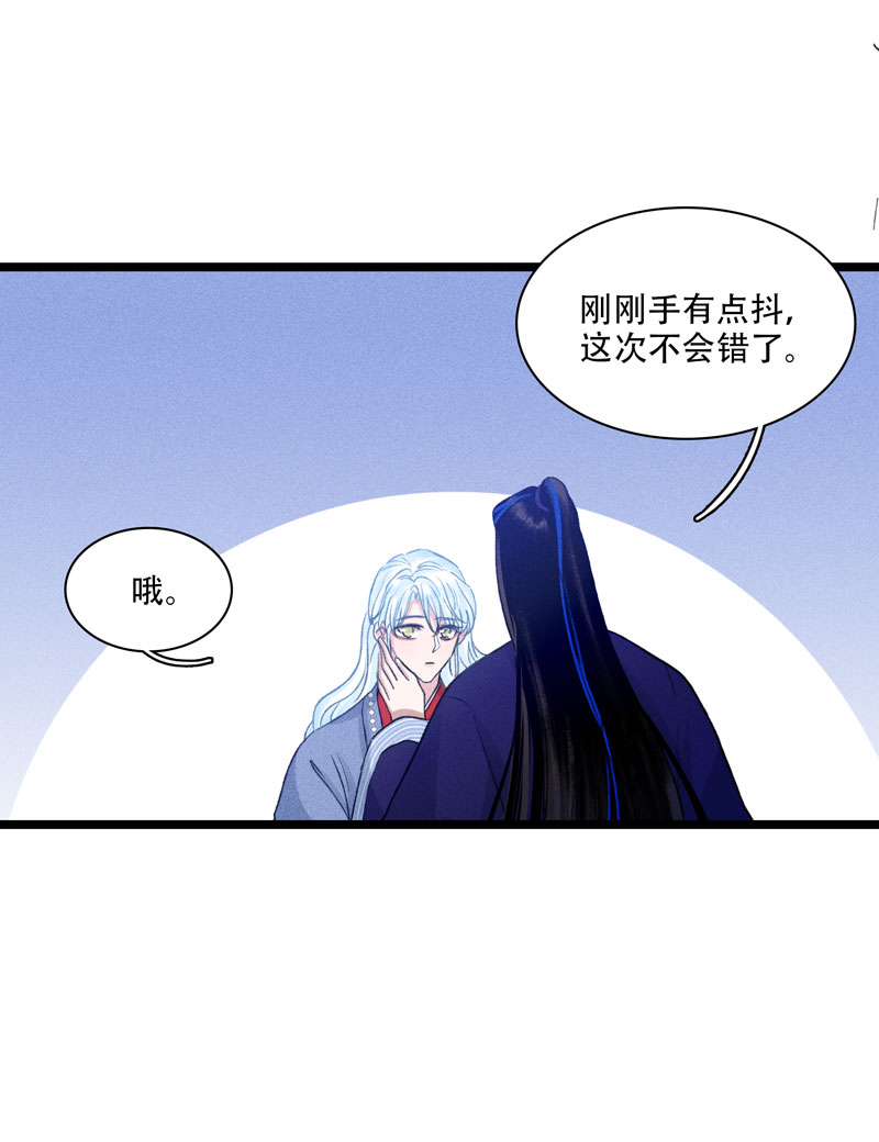 四十五 神力与代价-第45话