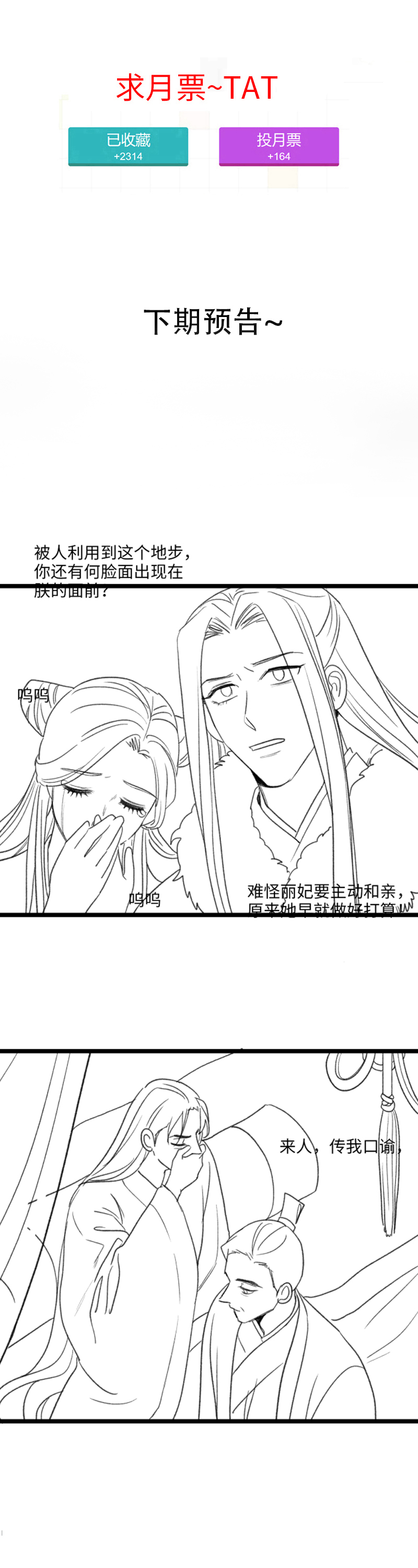 四十五 神力与代价-第45话