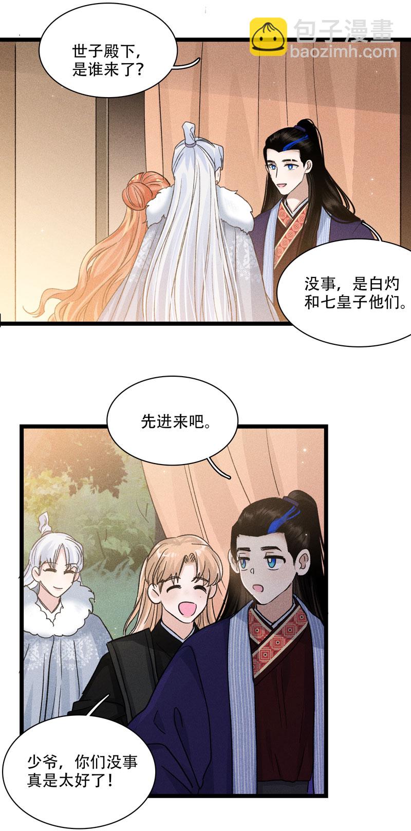四十五 神力与代价-第45话
