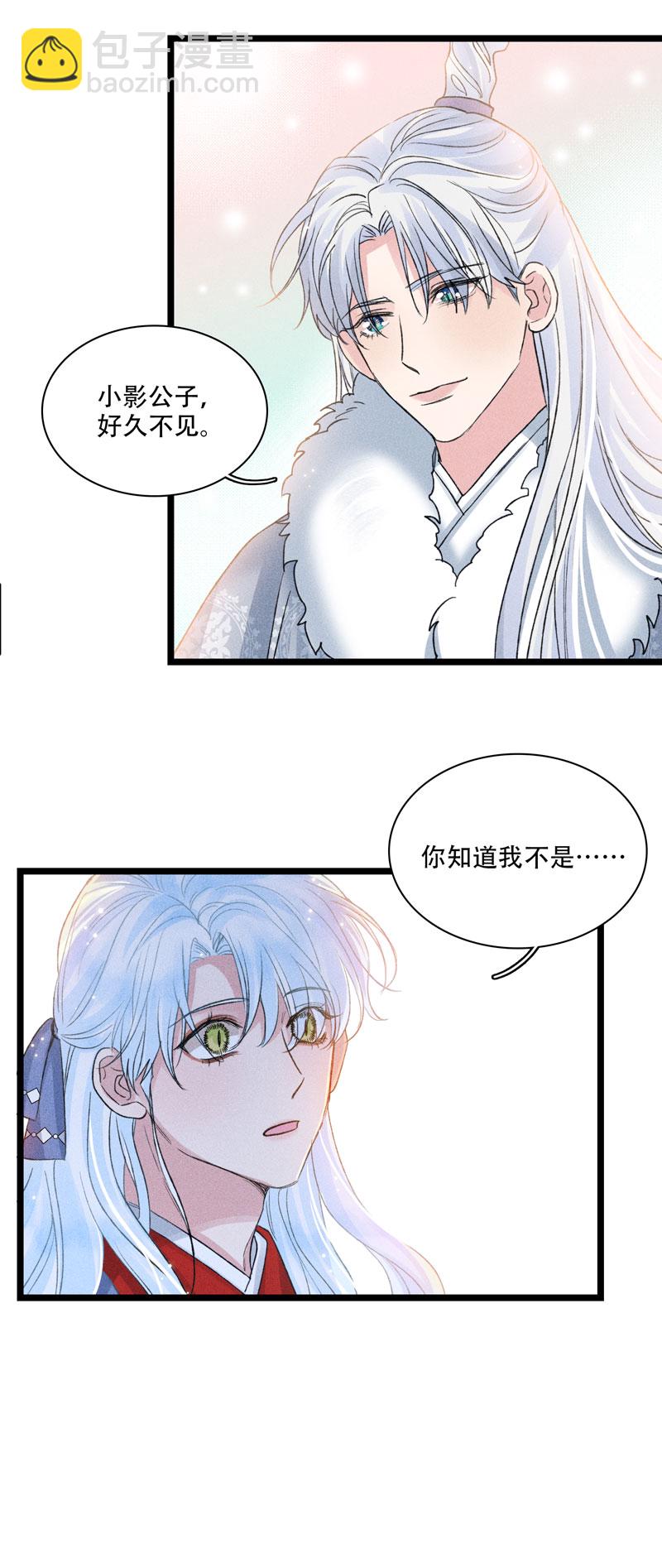 四十五 神力与代价-第45话