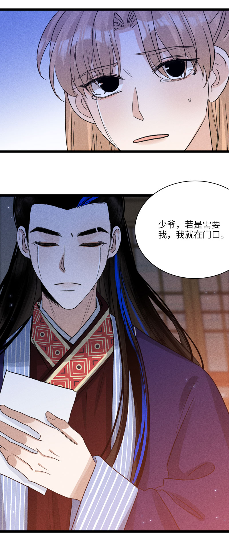 四十七  转好-第47话