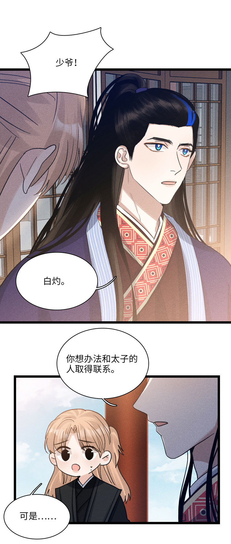 四十七  转好-第47话