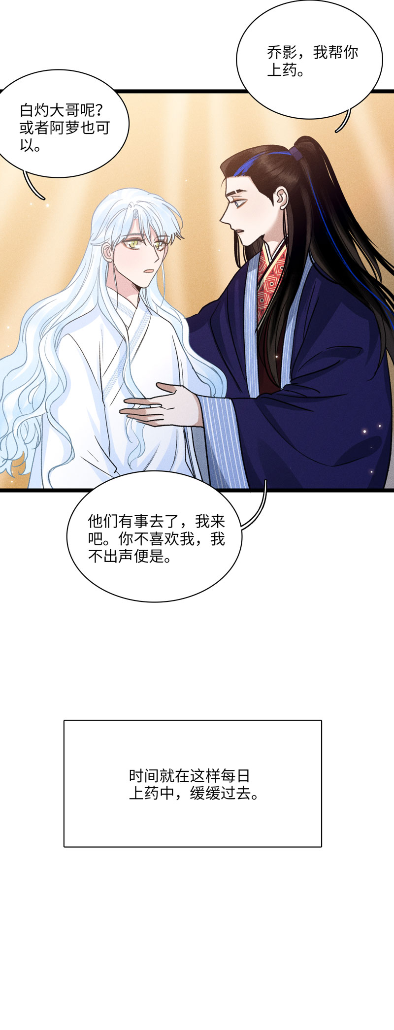 四十七  转好-第47话