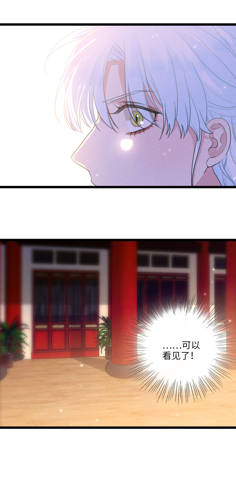 四十七  转好-第47话