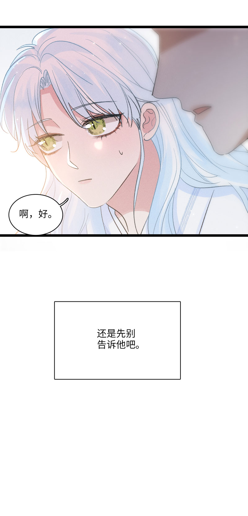 四十七  转好-第47话