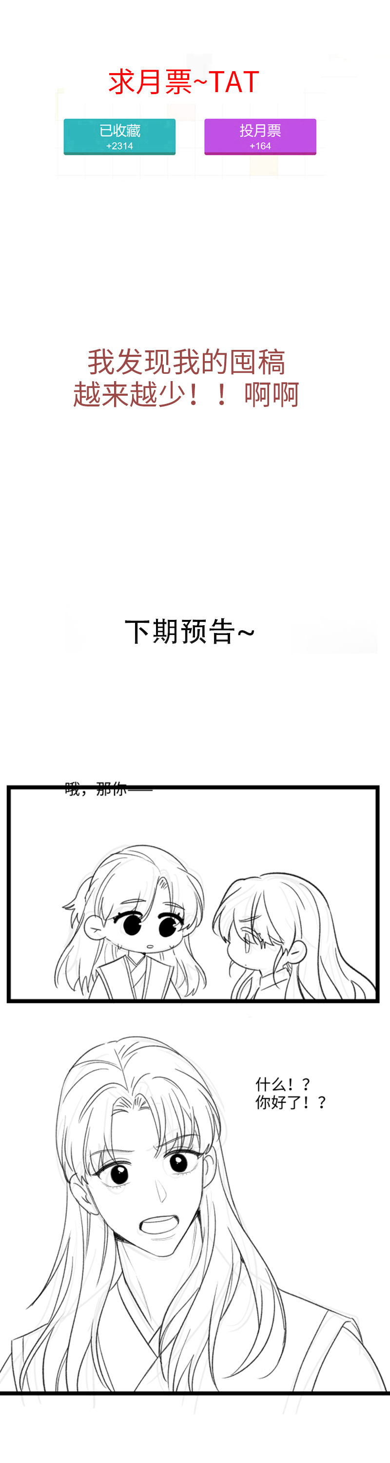 四十七  转好-第47话