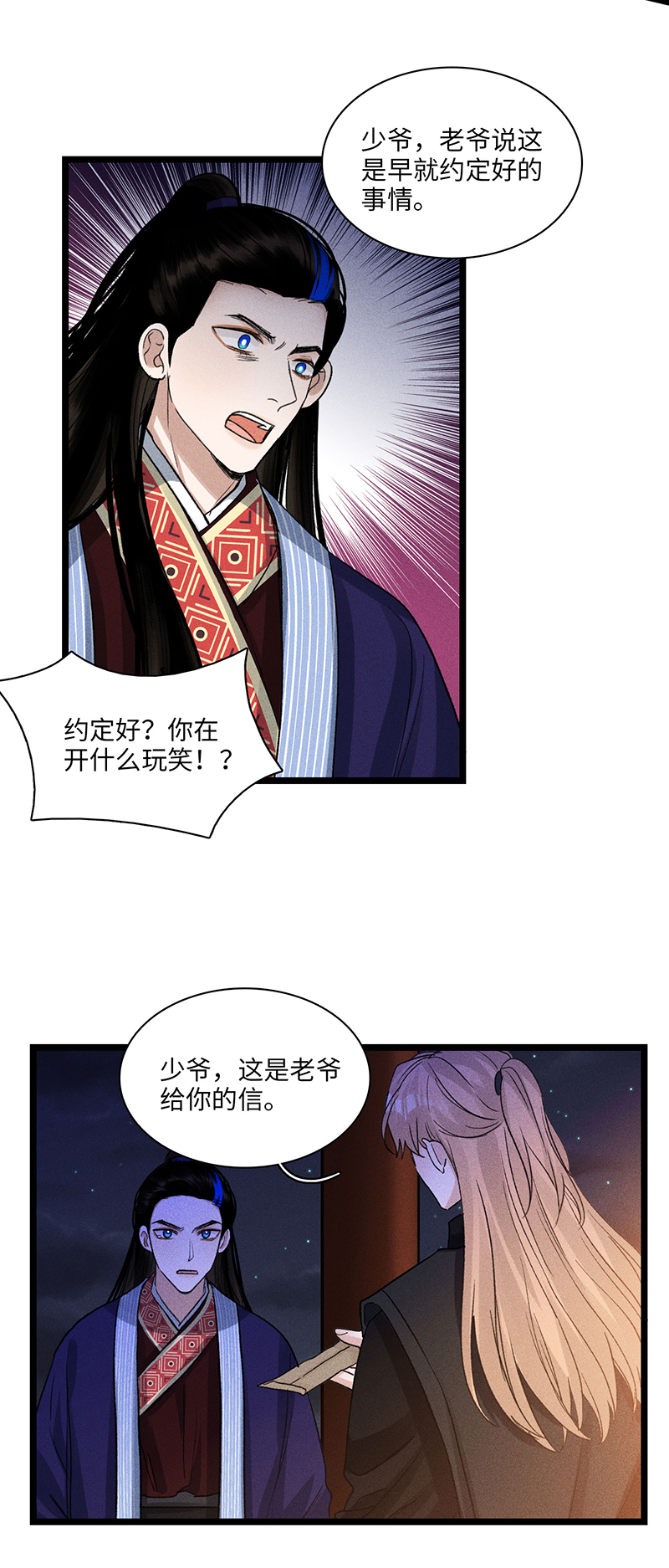四十七  转好-第47话