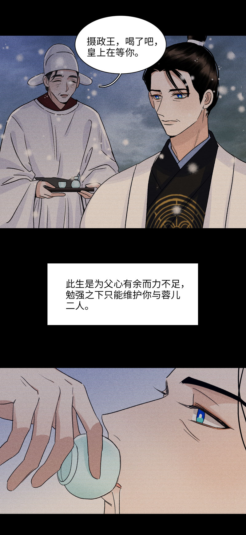 四十七  转好-第47话