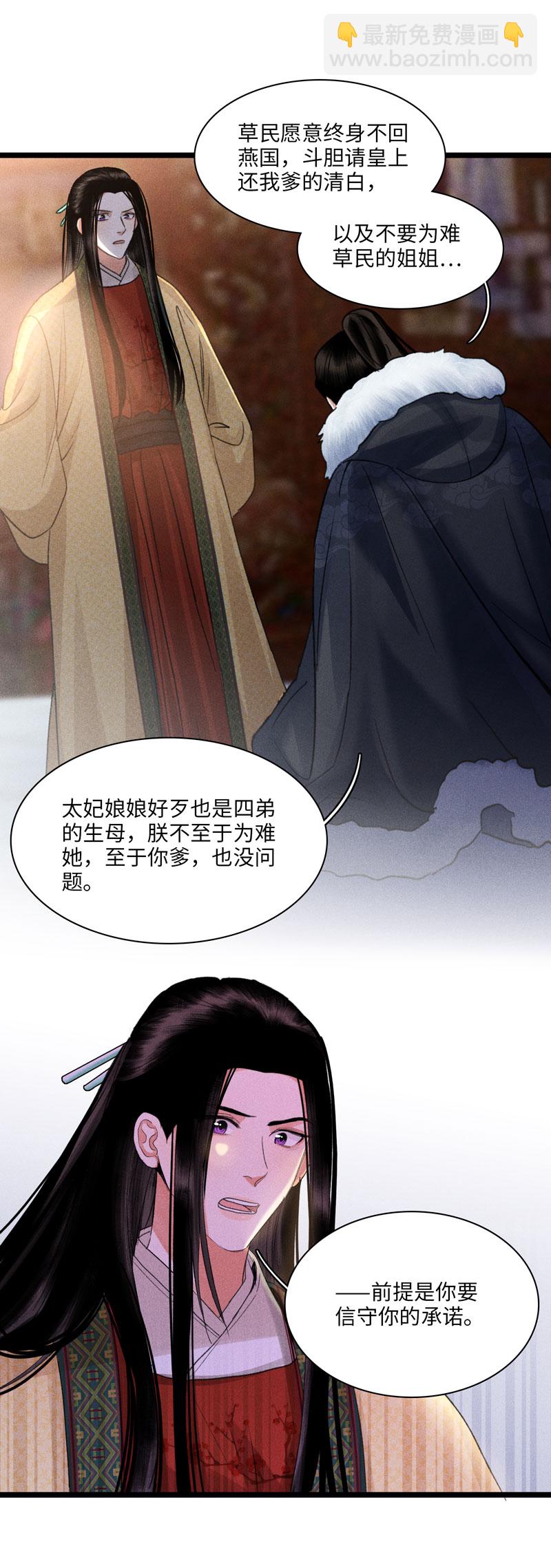 四十九 释然-第49话