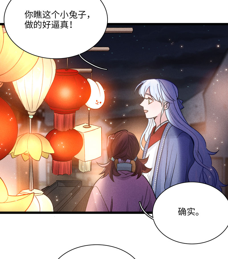 四十九 释然-第49话