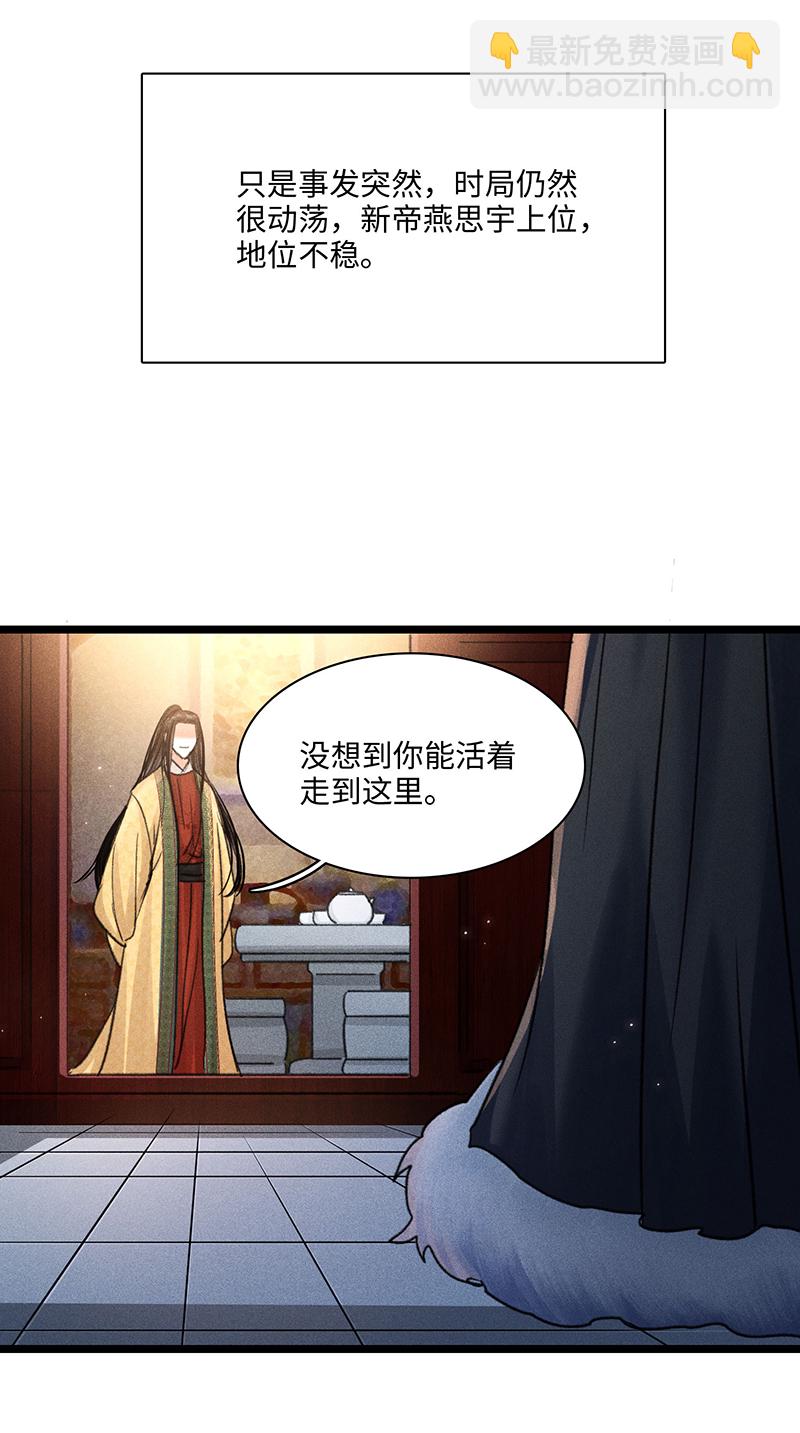 四十九 释然-第49话