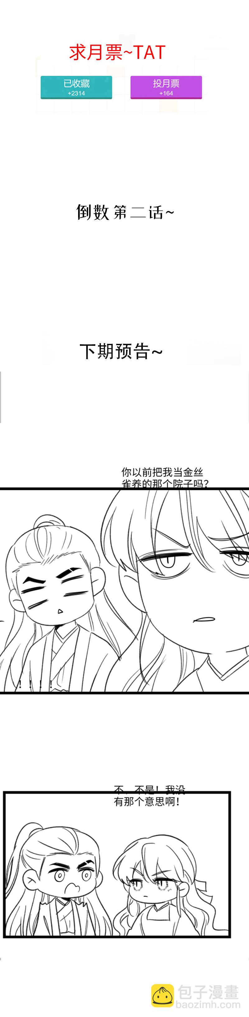 四十九 释然-第49话