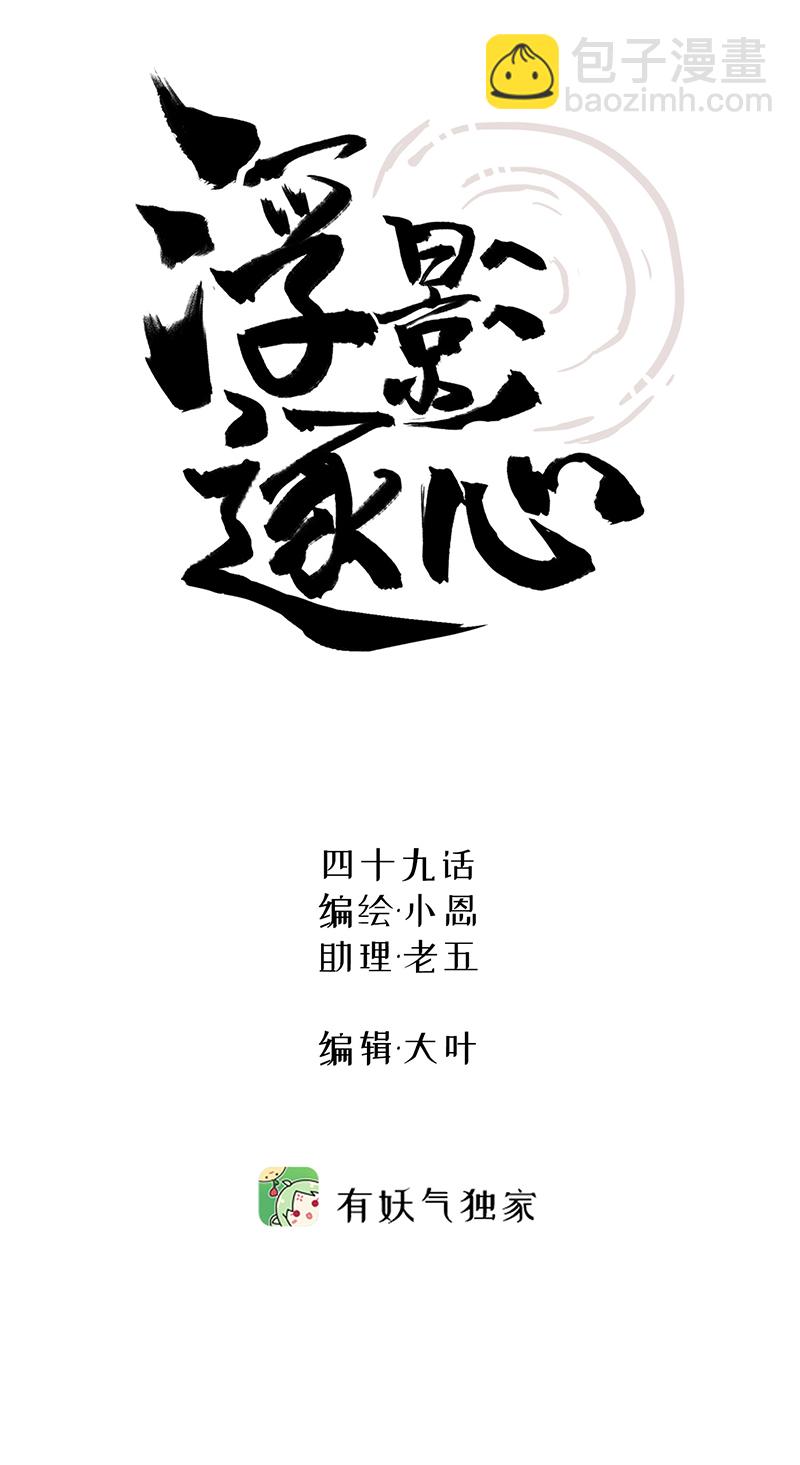 四十九 释然-第49话