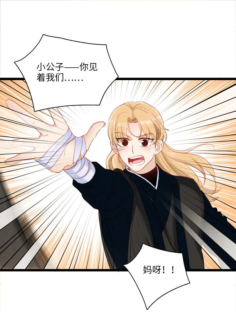 第七话 白驹过隙-第7话