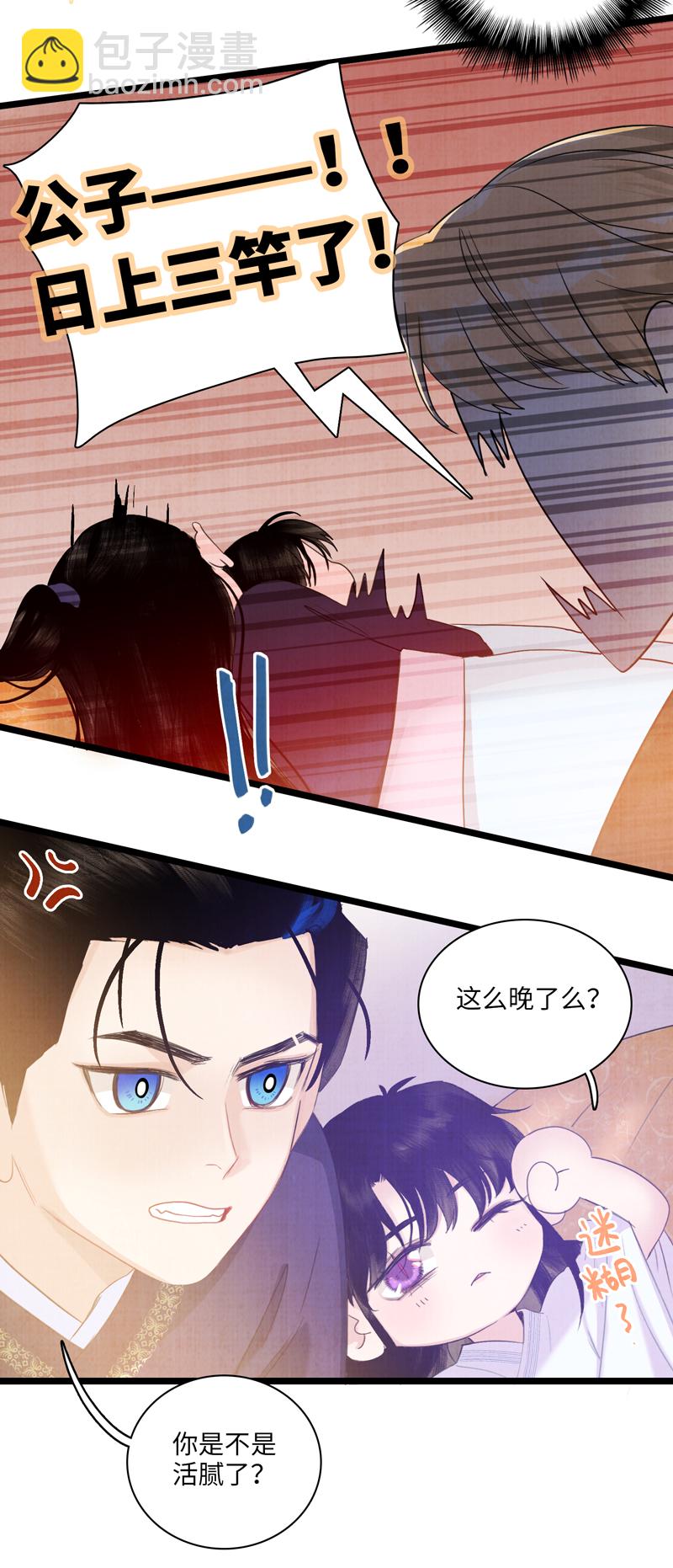 第七话 白驹过隙-第7话