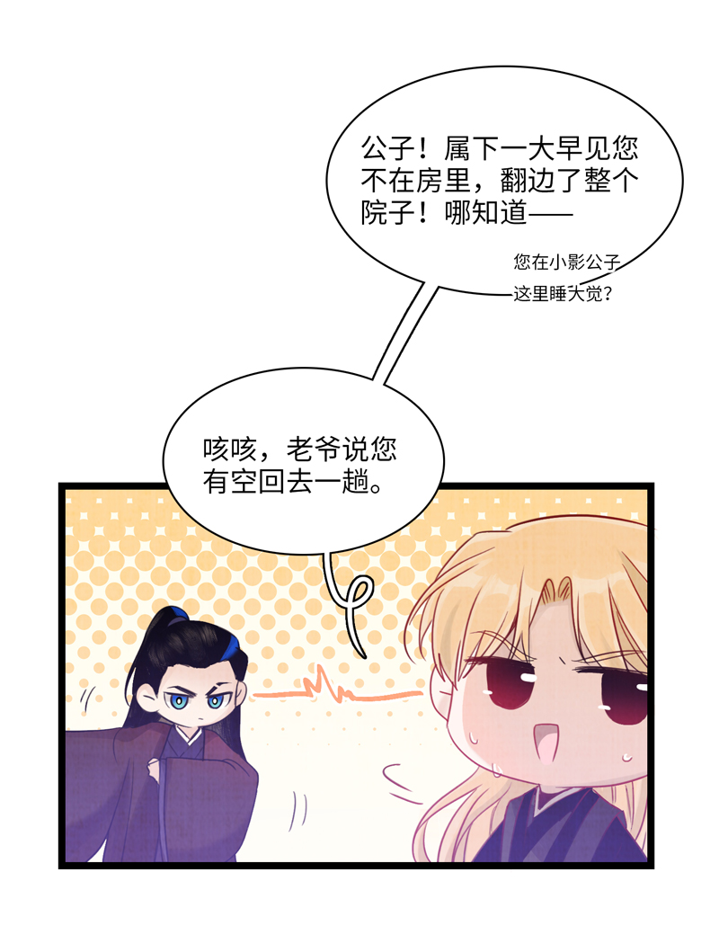 第七话 白驹过隙-第7话