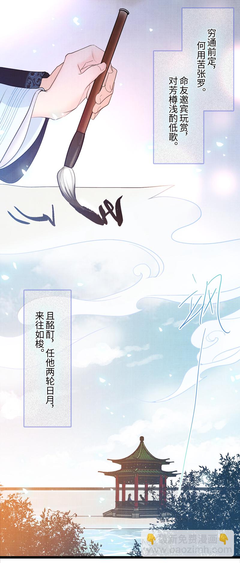 第七话 白驹过隙-第7话