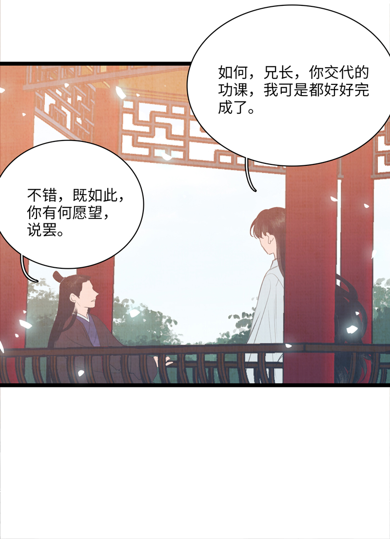 第七话 白驹过隙-第7话