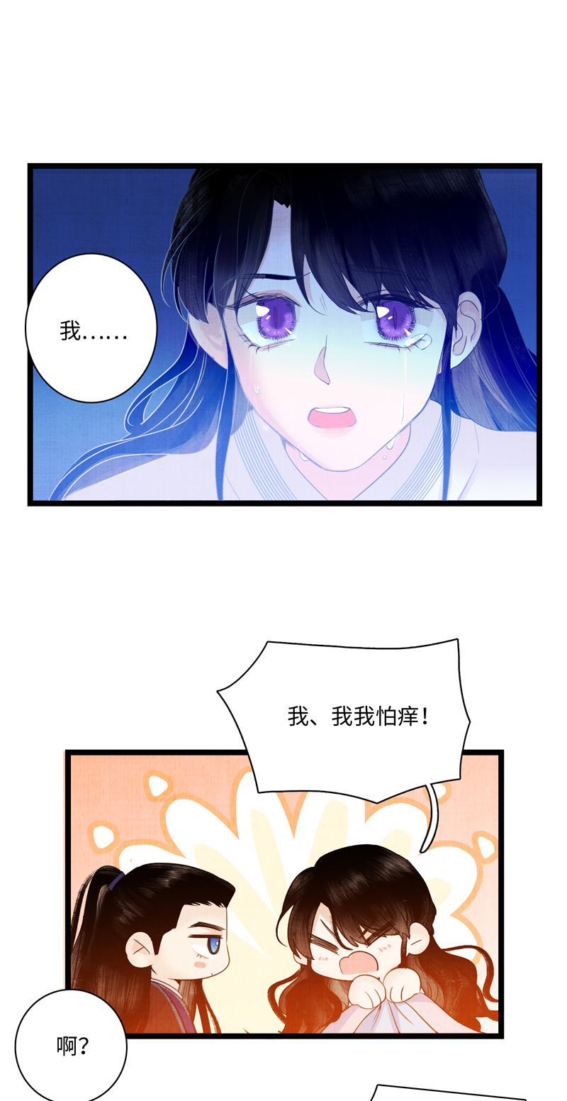 第七话 白驹过隙-第7话