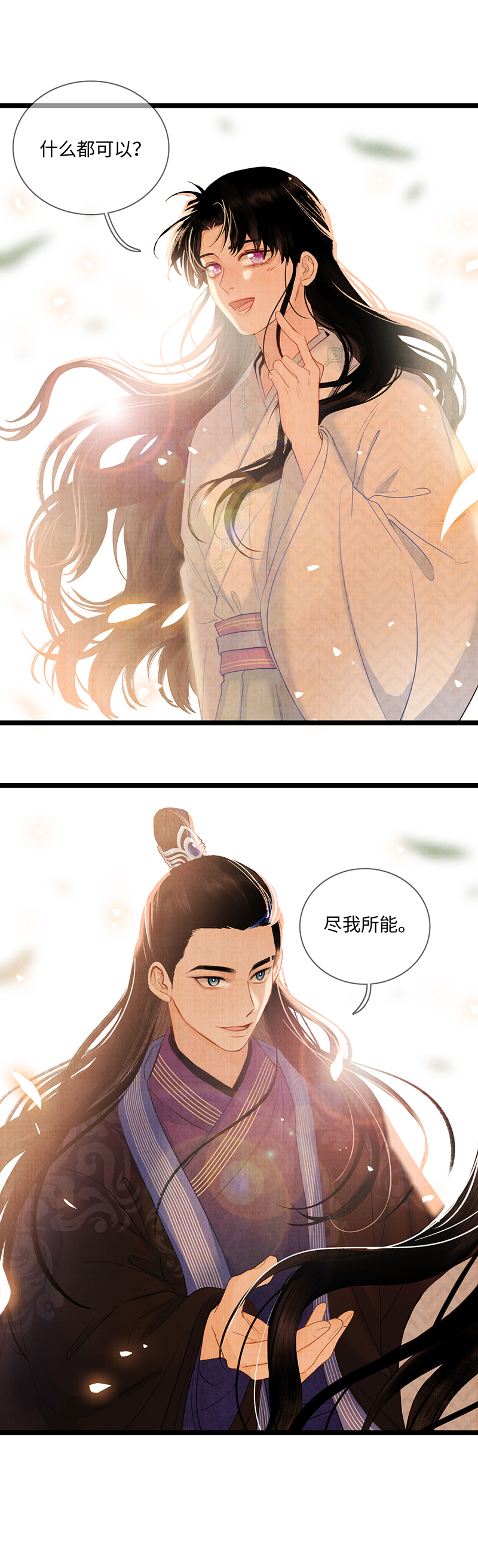 第七话 白驹过隙-第7话