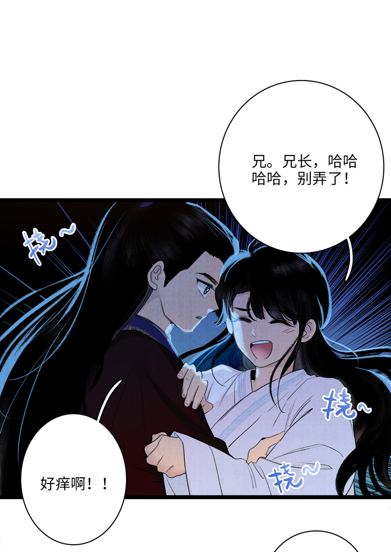 第七话 白驹过隙-第7话