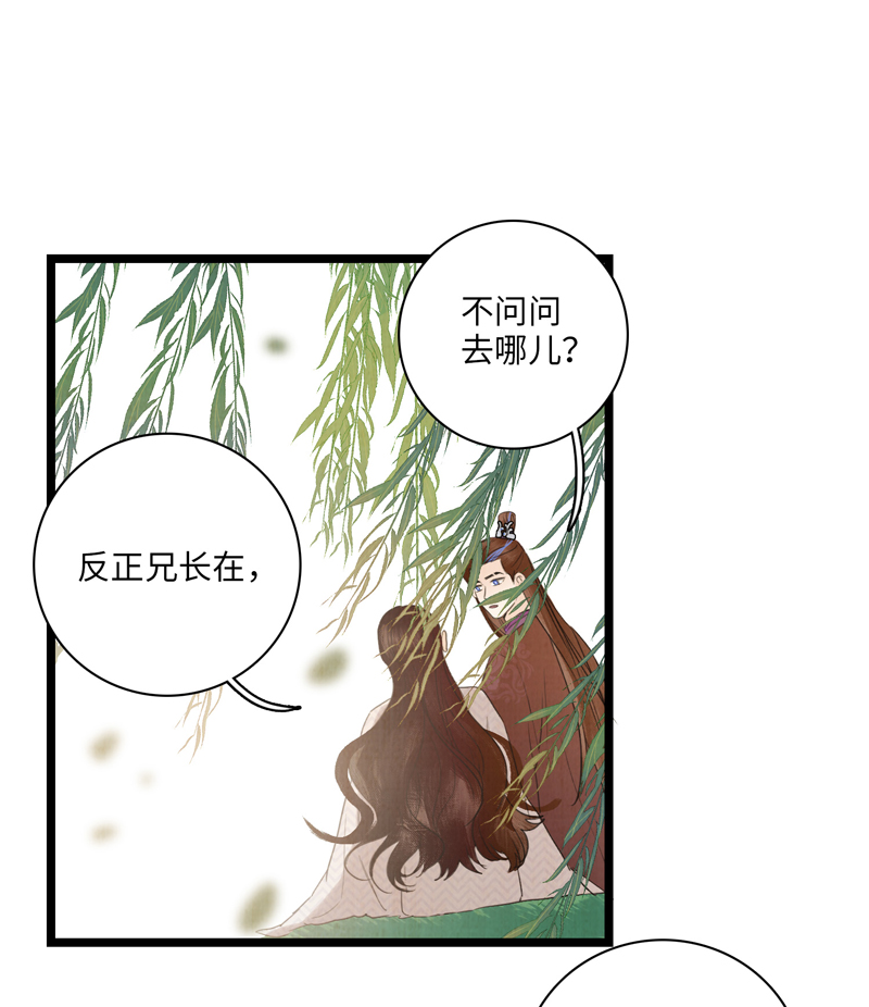 第九话 前往甘岭-第9话