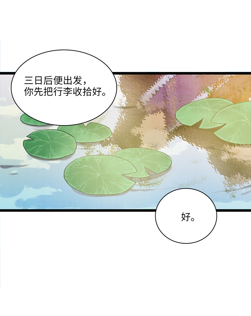 第九话 前往甘岭-第9话