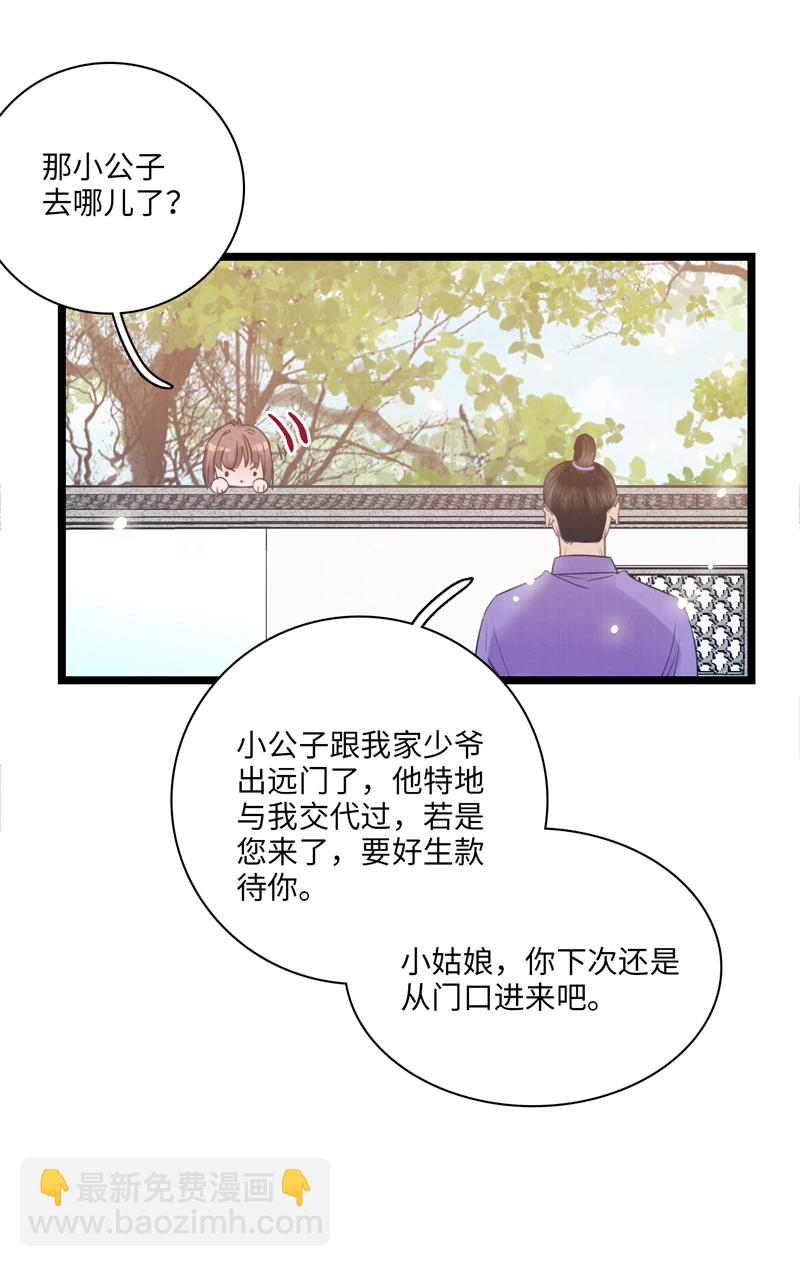 第九话 前往甘岭-第9话